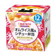 ◆キユーピー にこにこボックス NR-19 オムライス風＆シチュー弁当 12ヶ月〜 90g×2