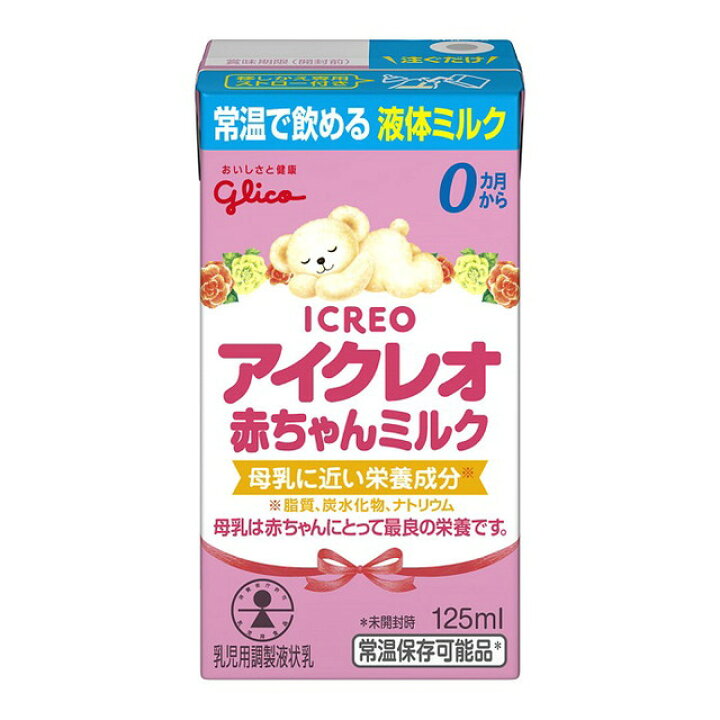 楽天市場】◇江崎グリコ アイクレオ 赤ちゃんミルク（液体ミルク 