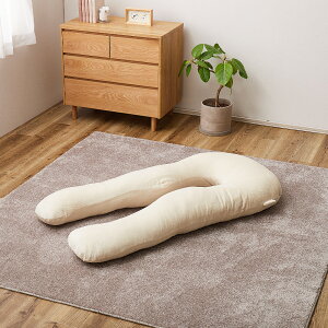 メレンゲタッチの抱き枕 U型 140×70cm アイボリー メーカー直送▼返品・キャンセル不可【他商品との同時購入不可】