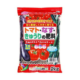 サンアンドホープ トマト・なす・きゅうりの肥料 2kg