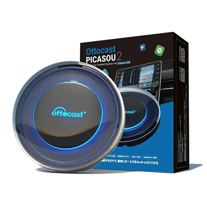 楽天市場】PICASOU2（Ottocast）【直送品】 返品・キャンセル・他商品 