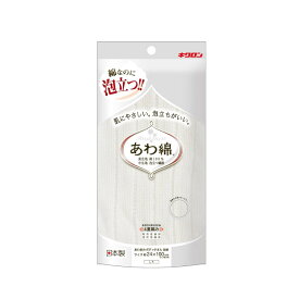キクロン あわあみ ボディタオル泡綿 1枚 【10個セット】