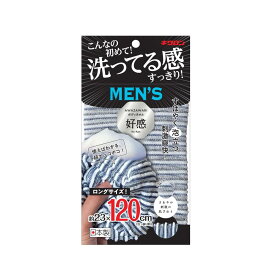 キクロン あわざわりボディタオル好感メンズ120 1枚 【10個セット】