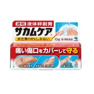 【第3類医薬品】小林製薬 サカムケア 10g