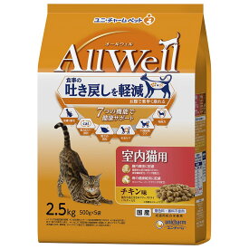 All Well 室内猫用 チキン 2.5kg