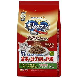 ユニチャーム銀のスプーン贅沢うまみ仕立て 食事の吐き戻し軽減フード ささみ・緑黄色野菜入り 800g