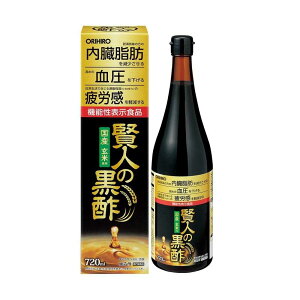 ◆【機能性表示食品】オリヒロ 賢人の黒酢 720ml 【3個セット】