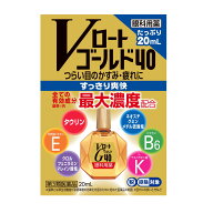 【第3類医薬品】ロート製薬 Vロートゴールド40 20mL【セルフメディケーション税制対象】