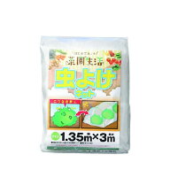 日本マタイ ビギナー菜園 虫よけネット 透明 1枚