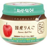 ◆QP こだわりのひとさじ 国産りんご （5ヶ月頃〜 70g