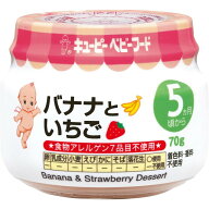 ◆QP バナナといちご （5ヶ月頃〜 70g