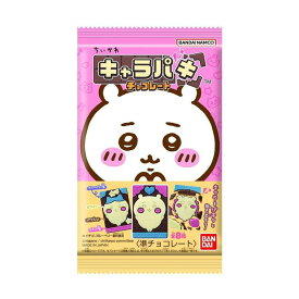 ◆バンダイ ちいかわキャラパキ 1個 【14個セット】