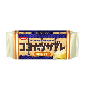 ◆日清シスコ ココナッツサブレ 発酵バター 16枚入 【14個セット】