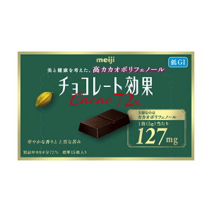 ◆明治 チョコレート効果カカオ72% 65g 【10個セット】