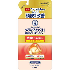 【医薬部外品】メディクイックH 頭皮のメディカルシャンプー しっとり つめかえ用 280ml