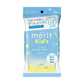 花王 メリットキッズ あたまさっぱりシート 12枚