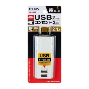 �G���p ELPA �ϗ�USB�^�b�v 2��2�|�[�g2.4A ���K�[�h ���[�v���O �ߓd���ی� UA-222SB
