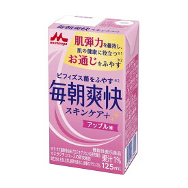 ◆【機能性表示食品】森永乳業 毎朝爽快 スキンケア＋ アップル味 125ml 【24個セット】