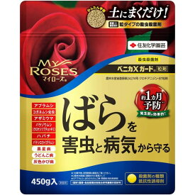 【農薬】住友化学園芸 マイローズ ベニカXガード粒剤 450g