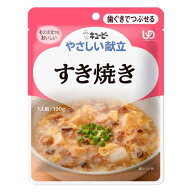◆キューピーやさしい献立 Y2-15 すき焼き 100g