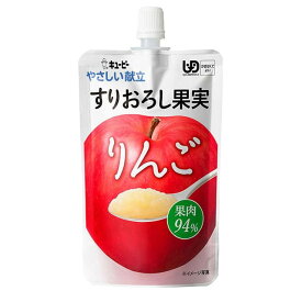 ◆キユーピーやさしい献立 Y4-11 すりおろし果実 りんご 100g 【8個セット】