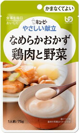 ◆キユーピー やさしい献立 Y4-6 なめらかおかず 鶏肉と野菜 75g 【6個セット】