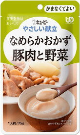 【ポイント10倍】◆キューピー やさしい献立 Y4-15 なめらかおかず 豚肉と野菜 75g 【6個セット】