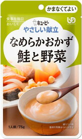 ◆キユーピー やさしい献立 Y4-16 なめらかおかず 鮭と野菜 75g 【6個セット】