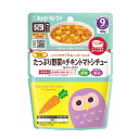 ◆キューピー レンジでチン たっぷり野菜のチキントマトシチュー 9ヵ月頃〜 100g