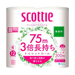 クレシア スコッティ フラワーパック 3倍長持ち(ダブル)<無香料> 75m×4ロール 【2個セット】