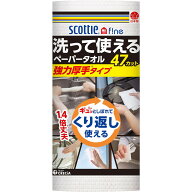 【ポイント9倍】クレシア スコッティファイン 洗えるペーパータオル強力厚手 47カット 1ロール