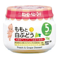 ◆キユーピー ももと白ぶどう（5ヶ月頃〜） 70g