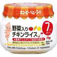 ◆キユーピー野菜入りチキンライス 7ヶ月頃〜 70g