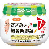 ◆キユーピーささみと緑黄色野菜 7ヶ月頃〜 70g