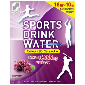 ◆SUN STYLE（サンスタイル） スポーツドリンクウォーター グレープ風味 150g（15g×10包）