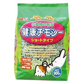 ジェックス 小動物の牧草健康チモシー 900g