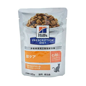 ヒルズ 猫用c/dコンフォートやわらかチキン&グレイビーソースパウチ 85g