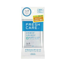 コーセー フレッシュケア ドライシャンプーシート 10枚入
