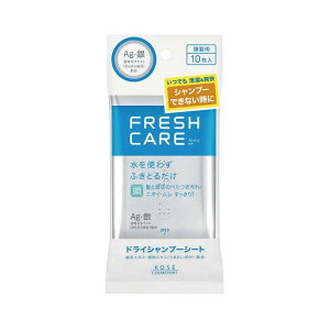 コーセー フレッシュケア ドライシャンプーシート 10枚入 【6個セット】