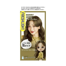 【医薬部外品】ヘンケル フレッシュライト 泡タイプカラー ベリーアッシュ