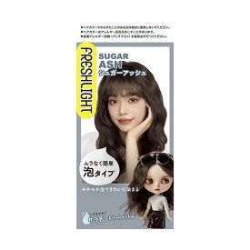【医薬部外品】ヘンケル フレッシュライト 泡タイプカラー シュガーアッシュ