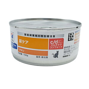 ヒルズ 猫用c/dコンフォートチキン缶 156g