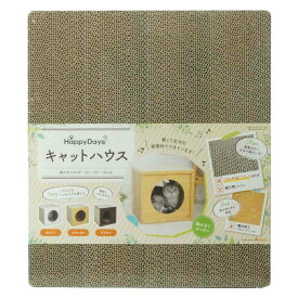 HappyDays キャットハウス ナチュラル 【直送品】 返品・キャンセル・他商品と同時購入は不可