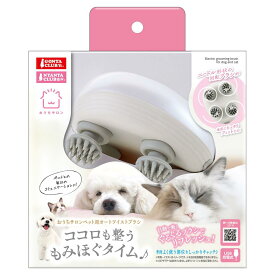 おうちサロン ペット用オートツイストブラシ 【直送品】 返品・キャンセル・他商品と同時購入は不可