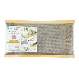 HappyDays ゴミが出にくいつめとぎベッド L メーカー直送▼返品・キャンセル不可【他商品との同時購入不可】