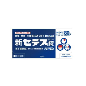 【指定第2類医薬品】シオノギヘルスケア 新セデス錠 80錠【セルフメディケーション税制対象】