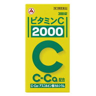 【第3類医薬品】アリナミン製薬 ビタミンC「2000」 300錠 【2個セット】