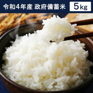 ◆備蓄米 国産ブレンド米 （木徳神糧） 5kg 【キャンセル・返品不可】【2026/4/6～随時出荷予定】