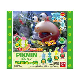 ◆バンダイ ピクミン たべられるぅ グミ RN2023 33g 【12個セット】