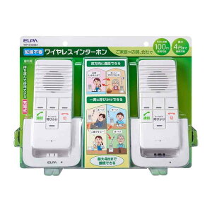 エルパ ELPA DECTワイヤレスインターホン 呼び出し 介護 配線不要 WIP-5150SET